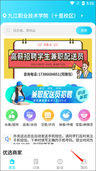 韩寒i人街头宣传飞驰2